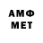 АМФЕТАМИН 98% AnLer