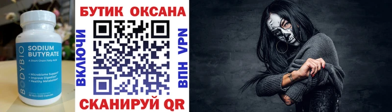 наркота  Аткарск  БУТИРАТ Butirat 