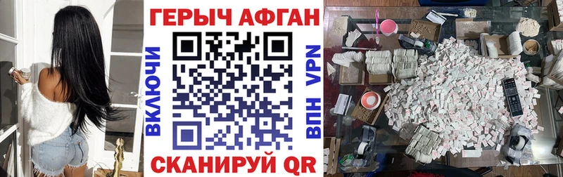 Героин Heroin  Аткарск 