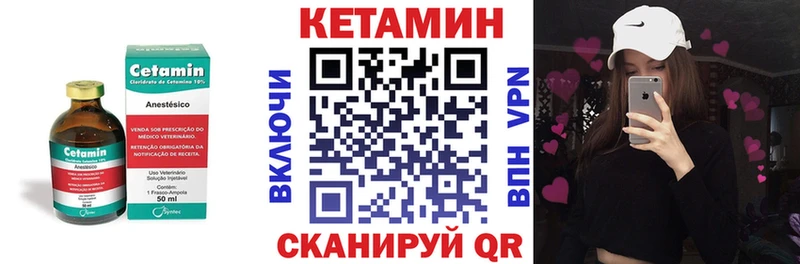 КЕТАМИН VHQ  Аткарск 