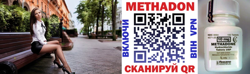 Метадон VHQ  где купить наркотик  маркетплейс какой сайт  Аткарск 